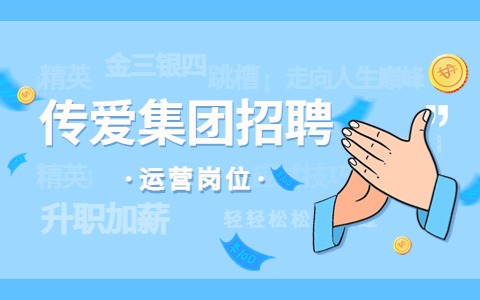 青岛企业招聘