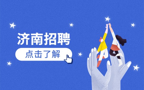 2022年山东省土地发展集团有限公司招聘55人公告
