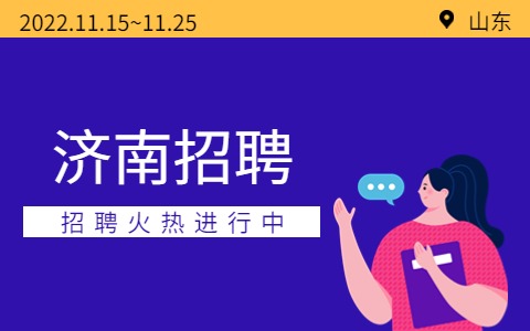 2023年国网山东省电力公司招聘高校毕业生公告（第一批）