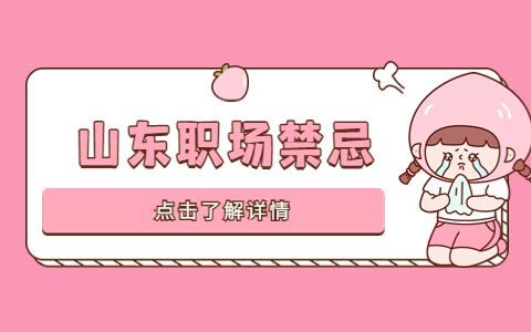 职场上哪些话不要说