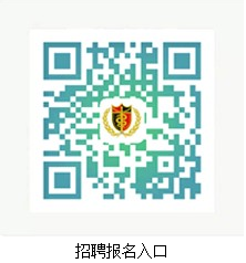青岛大学附属医院校园招聘