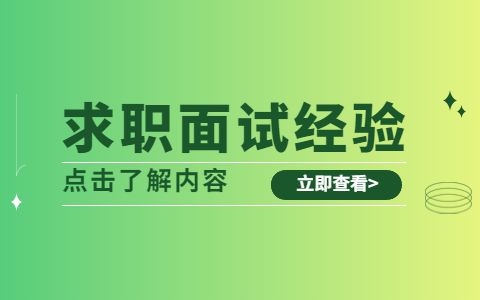 护理面试的自我介绍