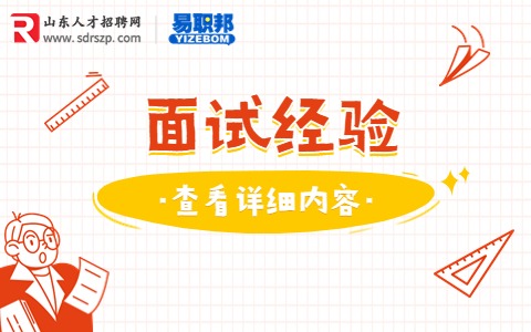 面试自我介绍