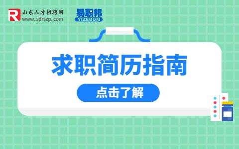 个人简历自我介绍