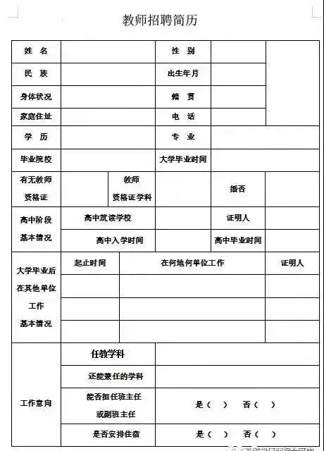 滨州市博翱职业中专招聘
