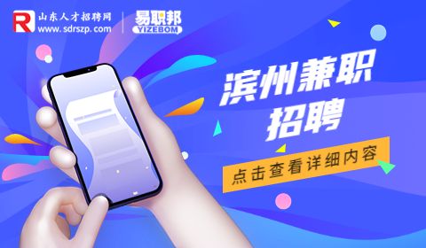 滨州招聘兼职拉丁舞老师/80-90元/时