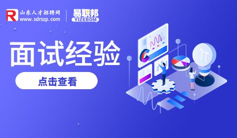面试自我介绍