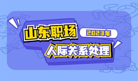 工作中沟通要注意哪些问题?