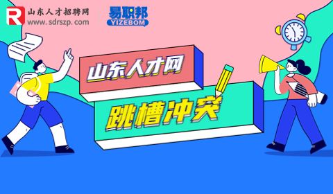 跳槽涨薪幅度