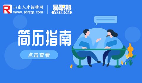 个人简历模板