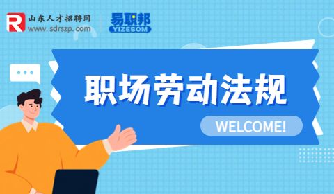 签订劳动合同需注意哪些问题?