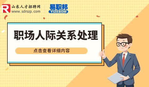 在职场与领导沟通有哪些金句?