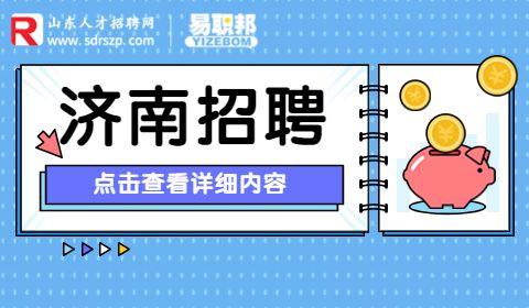 济南人民法院招聘