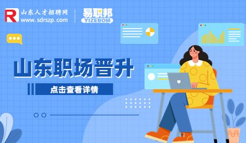 如何做才能晋升的快?