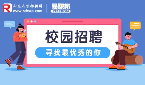 2023年日照市教育局直属高中校园招聘17人公告