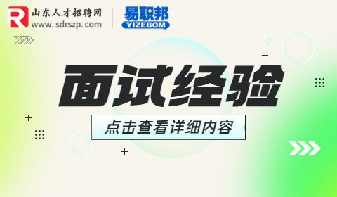 面试紧张如何消除