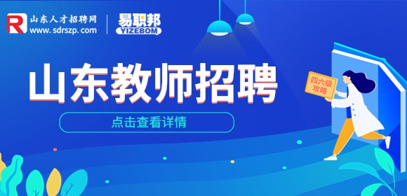 2023年山东交通学院招聘工作人员40人简章