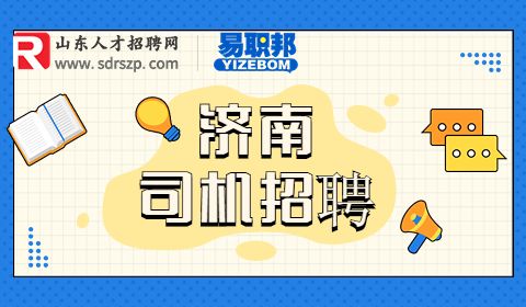 济南市中区招聘幼儿教师5-6k