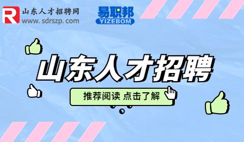 东营医疗卫生事业单位招聘