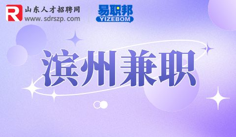 滨州兼职招聘英语数学老师15-20元/时