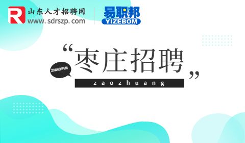 枣庄滕州市公证处招聘6人公告