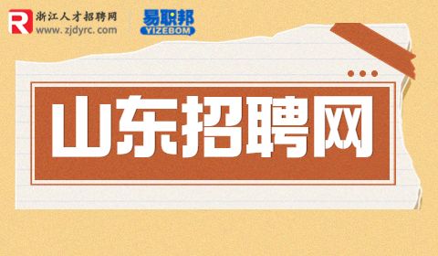 山东省中医药研究院招聘