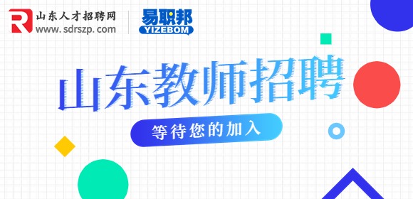 2023年山东工艺美术学院招聘26人简章