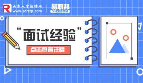 面试时无伤大雅的缺点