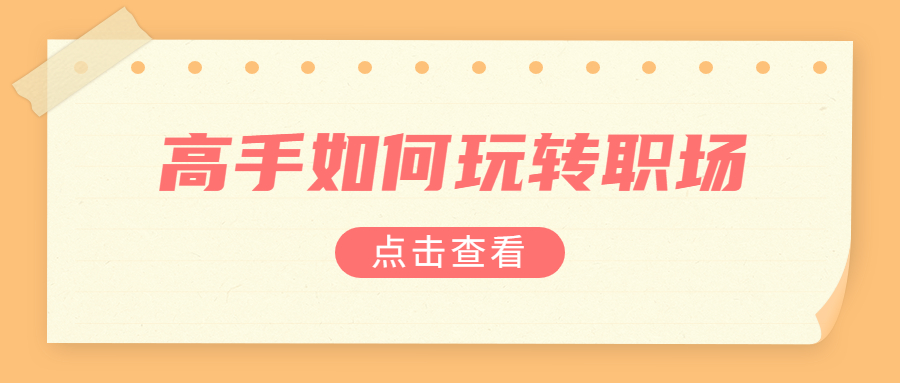 山东人才网