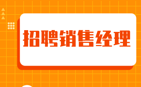 济南企业招聘