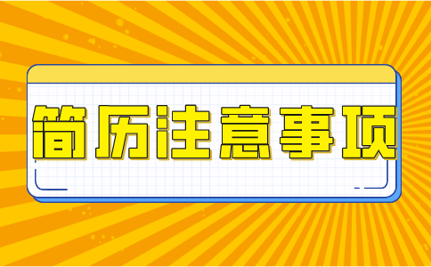 山东人才网