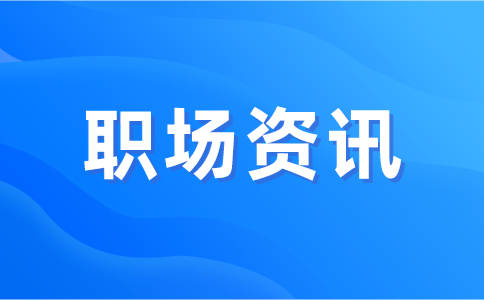山东人才网