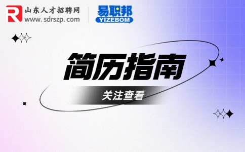 个人简历怎么样去写