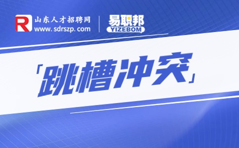 hr希望听到的离职原因
