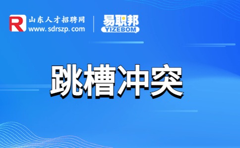 辞职申请书怎么写?