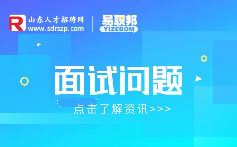 硬件工程师面试常见问题有哪些?