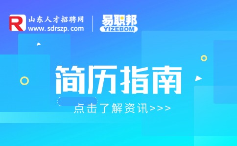 简历实践经历怎么写更好?