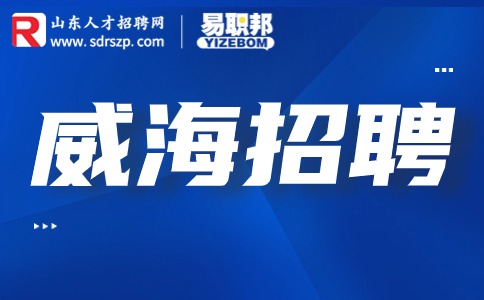 威海招聘|2023年乳山市卫生健康局引进优秀人才4人