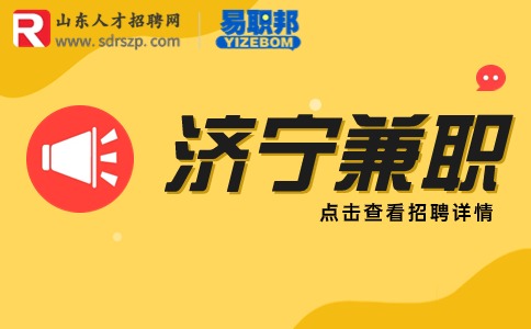 济宁心智青教育招聘兼职乐器老师100-120元/时