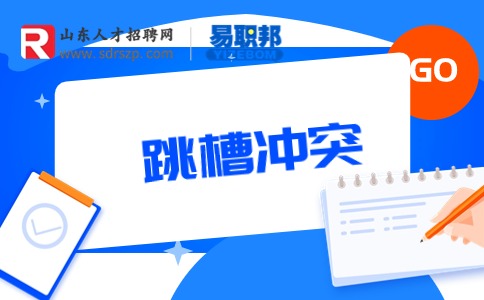 不想干了离职原因怎么写?