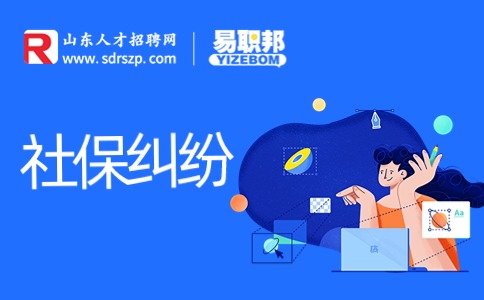 辞职了社保怎么处理最好?