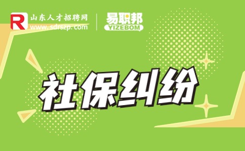 三个月转正才买社保合法吗?