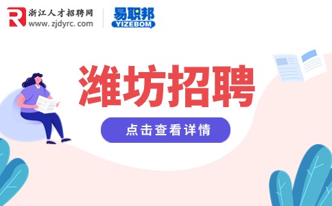 潍坊招聘|耀同健康管理招聘护士4-8K