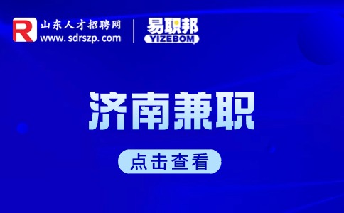 济南画生教育招聘兼职美术助教15-20元/时