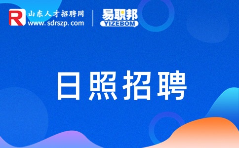 日照星冉教育培训招聘兼职初中老师100-150元/时