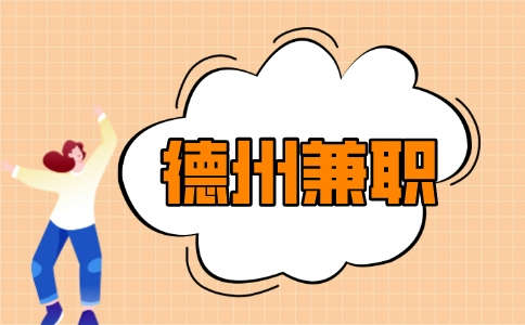 德州艺博艺术培训招聘兼职素描老师100-120元/天