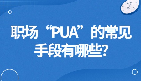 职场资讯