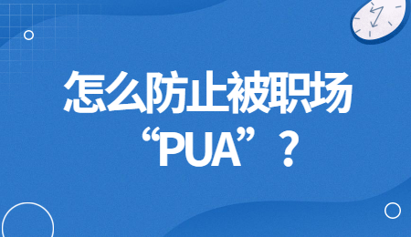 职场资讯