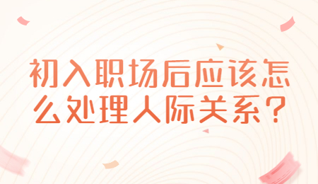 职场资讯