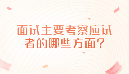 职场资讯